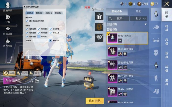 和平精英里面怎么出现外挂（和平精英里面怎么才能查外挂）